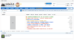 Desktop Screenshot of bbs.mumayi.net